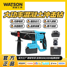 跨境牧田款锂电无刷电锤电镐多功能大功率混凝土冲击钻工业级电钻