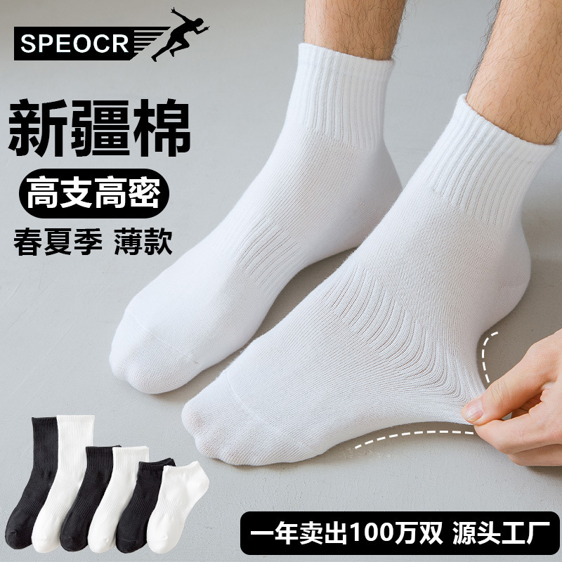 White socks men's pure cotton autumn and winter basketball professional running sports socks mid-barrel men's deodorant anti-beriberi stockings White socks men's pure cotton autumn and winter basketball professional running sports socks mid-barrel men's deodorant anti-beriberi stockings