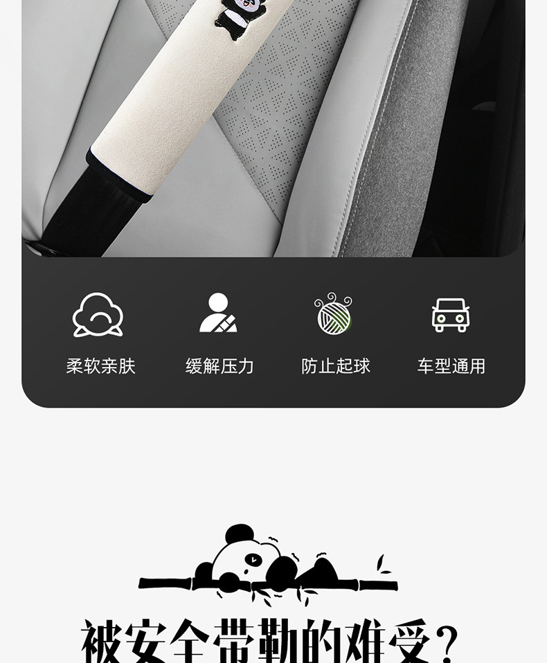 Universal Car Seatbelt Shoulder Pad, Anti-Slip and Anti-Abrasion, Cute Cartoon Bear Design, Extended Length for Trucks