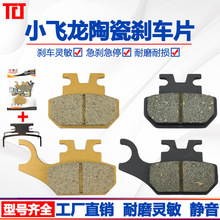 爱玛电动车小乔q160陶瓷刹车片小飞龙碟刹皮开口幸福50耐磨刹车皮