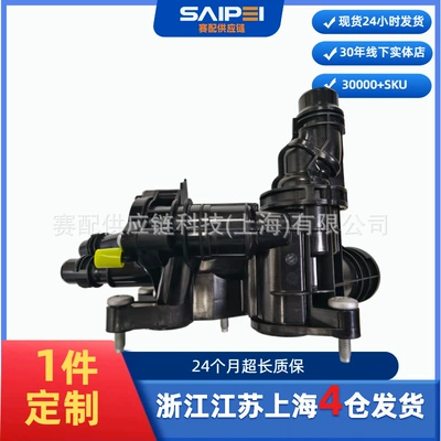 Suitable for Volkswagen, Thermostat