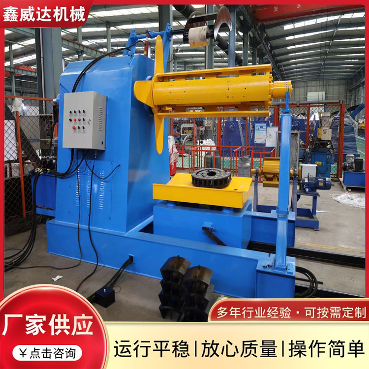 全自动液压开卷机 30吨开卷机 全自动液压开卷机自动涨紧料架现货