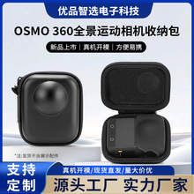 ��Osmo360�ռ{���\�����C���a����y���o��360ȫ�����C�ΙC��