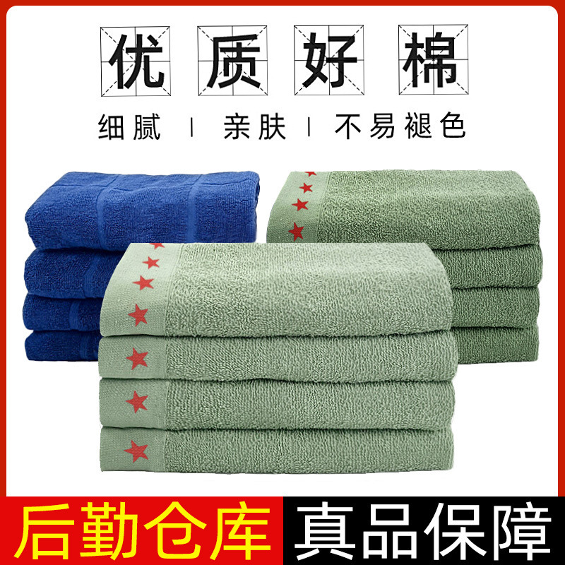 Factory Direct Sales Standard Towel School White Military Training Towel Student Dormitory Fire Blue Towel Absorbent Military Green Factory Direct Sales Standard Towel School White Military Training Towel Student Dormitory Fire Blue Towel Absorbent Military Green