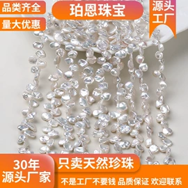 散珠/串珠;其他珍珠饰品;diy饰品