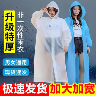 Thickened Raincoat Women's Adult Transparent Ride-Away Battery Car Portable Non-Disposable Poncho Men's Hiking
