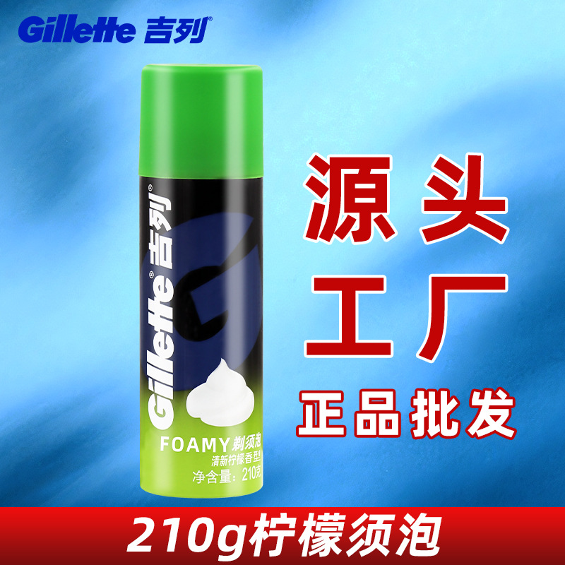 Gillette afeitar espuma suavizante barba crema de afeitar para hombres afeitar espuma suave 50g limón humectante image 8