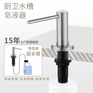 Factory production stainless steel sink press soap dispenser dumb black kitchen detergent dispenser sink partner