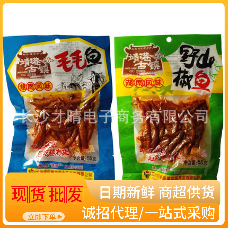 靖港古镇55g毛毛鱼湖南特产小鱼仔零食小鱼干休闲麻辣熟食湘味