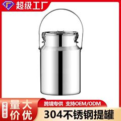 304ステンレス密封缶食品級貯蔵タンク家庭用雑穀茶葉蜂蜜缶露店携帯密封桶