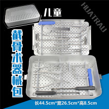 骨科器械 医用 小号 儿童 髋臼 髋关节保髋术器械包 ganz双肩骨刀