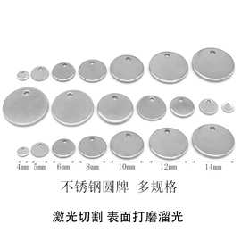 不锈钢圆形片饰品DIY手工配件包包服饰雕刻Logo吊牌山下有松挂件
