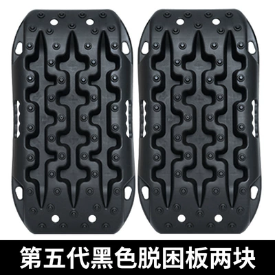 Kempinq və səyahət off-road self-driving rescue artifact - the-fifth-generation-black-escape-board-two-pieces