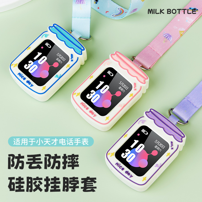 Suitable for genius phone watch Z9 junior version/z8/z7/z6s bottle silicone watch cover z5/q2a neck