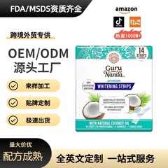 跨境爆款Tooth whitening strip 椰子薄荷味牙齿护理美白牙贴14条