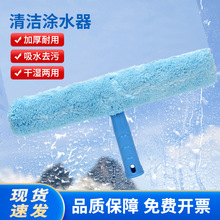 保洁专用清洁工具加厚纤维涂水器加厚抹水器擦玻璃毛头布伸缩杆上