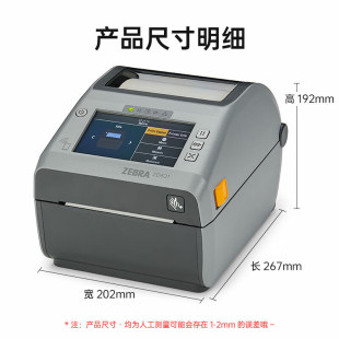 ZEBRAzebra ZD621R upgraded RFID electronic label printer two-dimensional code sticker fixed assets