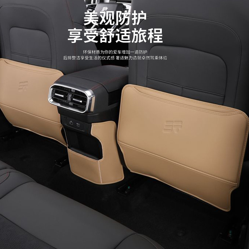 Suitable for 23-25 Jetour Shanhai T2 Rear Seat Anti-Kick Pad Protective Mat Seat Back Anti-Dirt Modification Interior Accessories