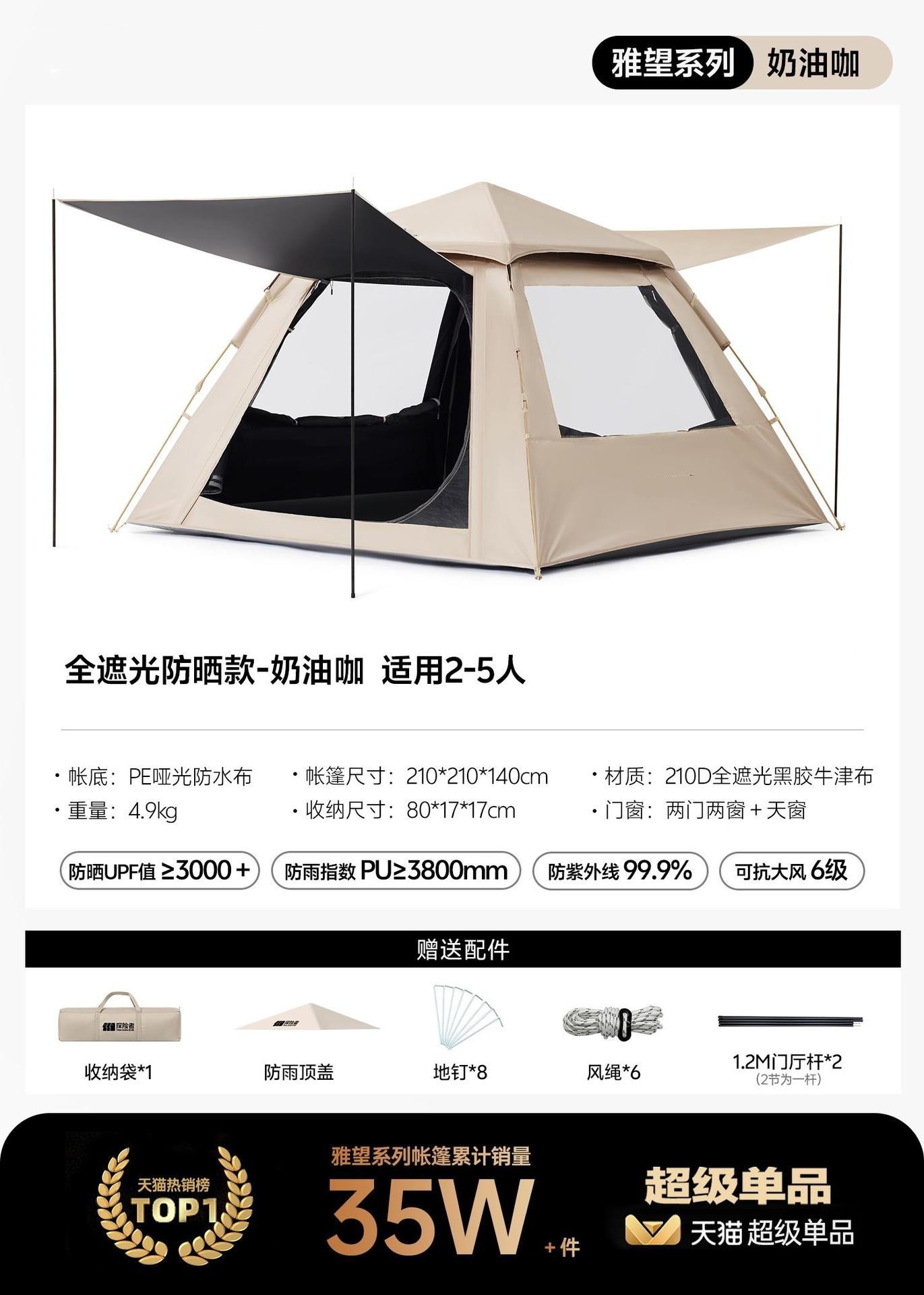 대형 비닐 텐트