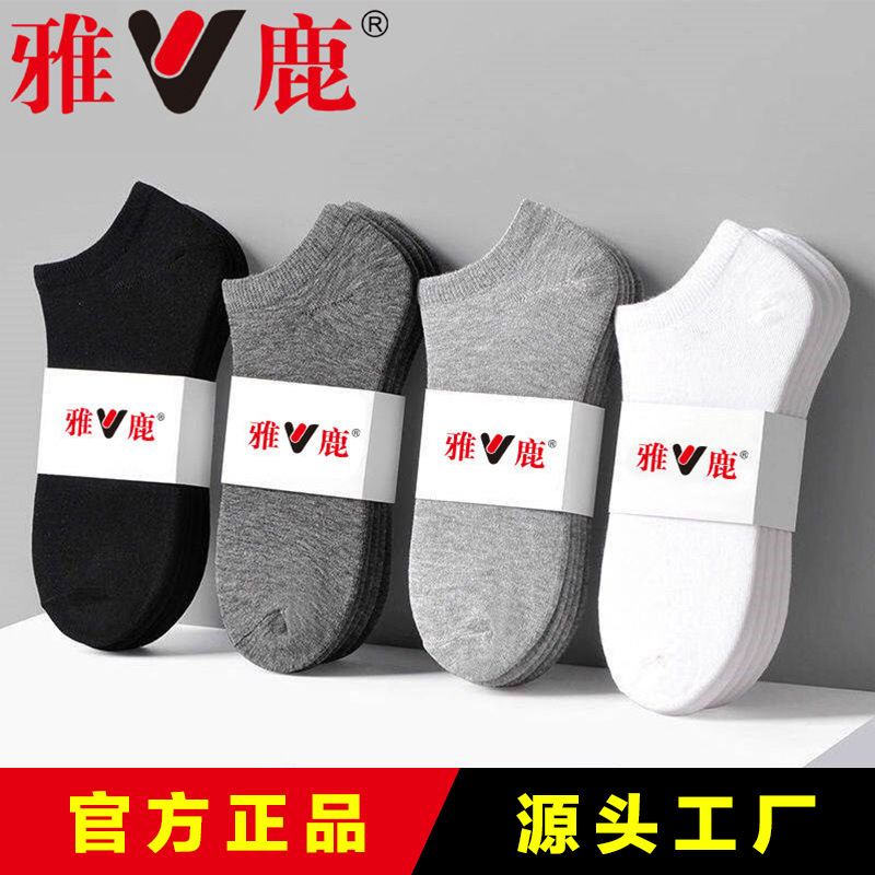 雅鹿襪子男中筒透氣吸汗夏季長襪薄款純色棉襪四季短襪男士棉襪潮