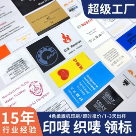 洗唛、商标;布贴;吊粒、吊牌