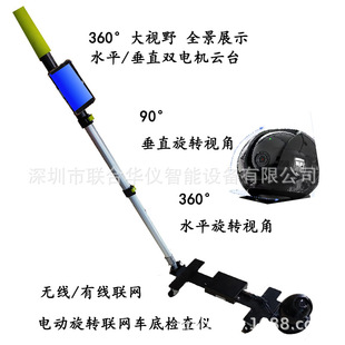 Network vehicle underbody inspection mirror remote networking video camera NVR vehicle chassis safety inspection mirror
