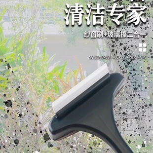 Screen Brush Cleaning Household No-Disassembly Cleaning Screen Brush Dual-Purpose Multi-Functional Cleaning Brush Window Scraper