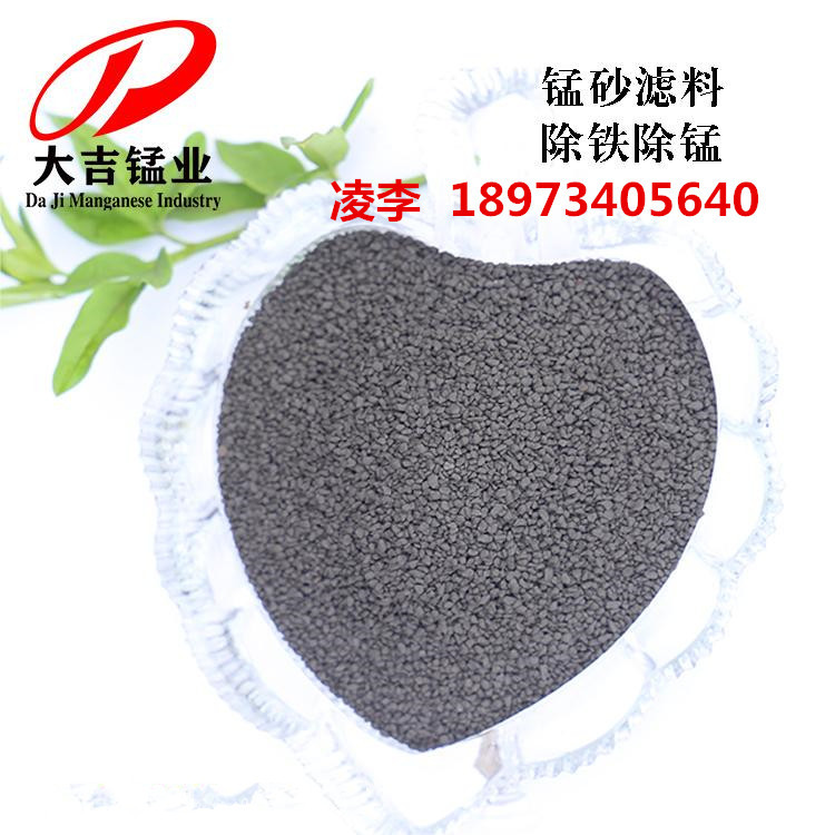 地下井水去黄净化用锰砂滤料地下水铁锰超标用锰砂含量35%粒径1-2