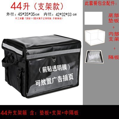 メーカー外箱30/35/44/62/80リットルスタンド保温箱食品車載配送箱|undefined