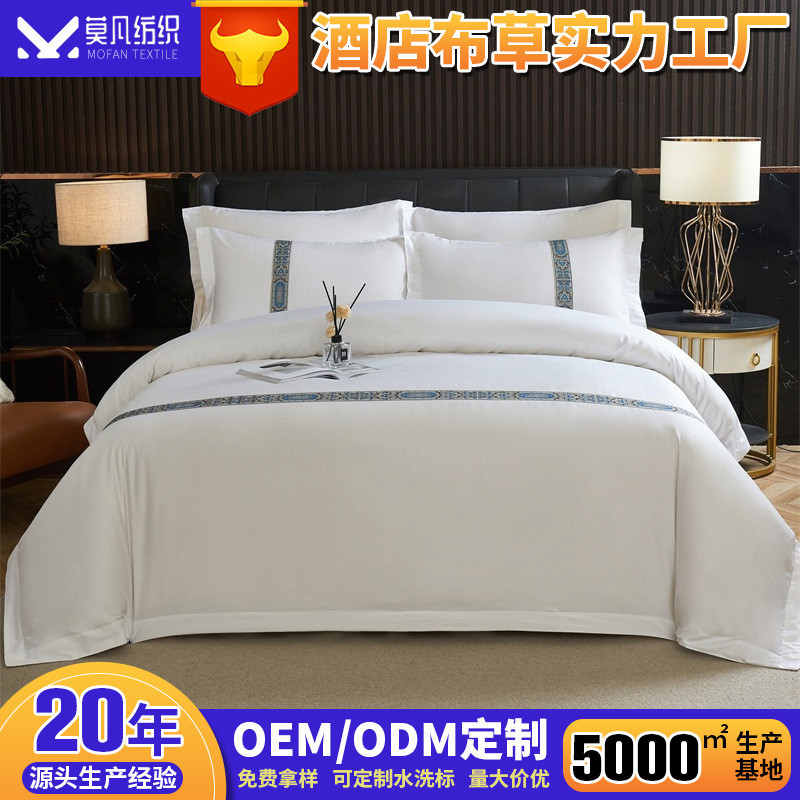 ホテル布草寝具磨毛60s貢サテンジェット純色ホテル民宿四点セット卸売り|undefined