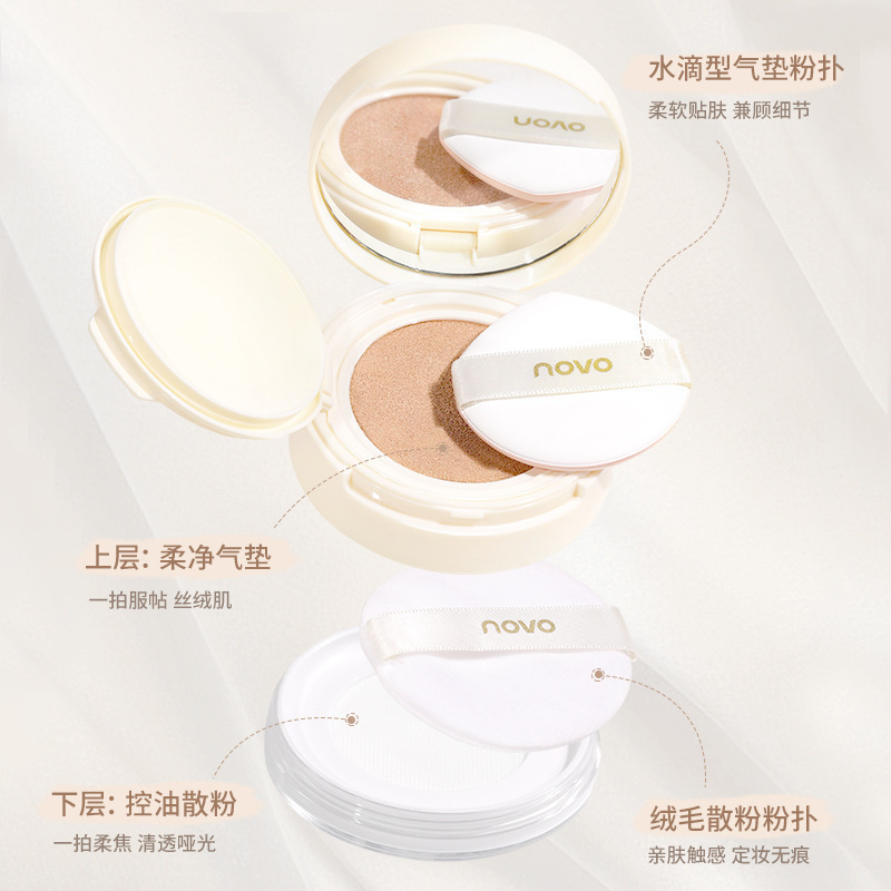 NOVO柔霧煥顏雙層氣墊霜定妝蜜粉二合一遮瑕防水防汗不脫妝女批發