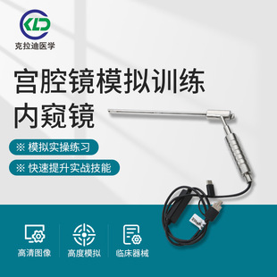 Hd Camera Gynecology Uterine Training Instrument Endoscope Medical Student Surgical Practice Operation Work Wholesale