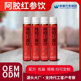 蛋白粉氨基酸;复合保健产品;植物精华