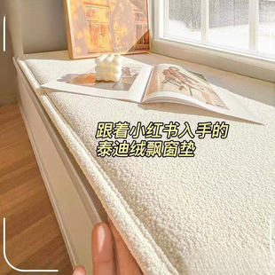 Bay Window Mat, Window Sill Mat, Waterproof and Anti-Fouling Teddy Velvet, Universal for All Seasons, New Internet Celebrity Tatami Cushion