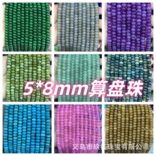 天然石玛瑙水晶5*8mm算盘珠散珠玉石算盘珠隔珠DIY饰品配件半成品