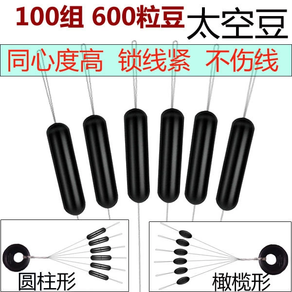 Космос Фасоли Оптом 100 Группы Оптом Конкурентное Пространство Фасоли Черный Прямой Столбец Оливковое Рыболовные Снасти Оптом