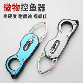 便携式迷你控鱼器不锈钢路亚微物控鱼钳摘钩鱼嘴夹夹鱼器钓鱼用品