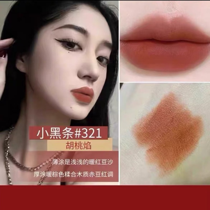 【优质货源】圣小金条哑光口红21 1966 2024小黑条314唇釉416.610|undefined