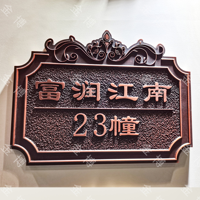 Puerta de metal en relieve personalizada número de puerta de villa de cobre antiguo número de habitación de hotel de alta calidad placa de identificación personalizada