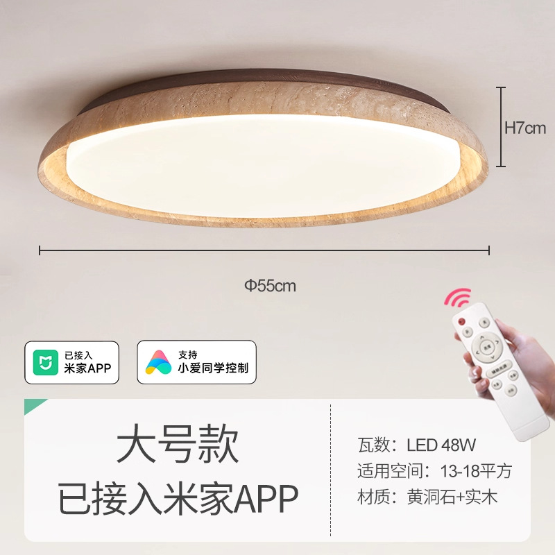 Small size 55cm 18w xiaoai intelligent control