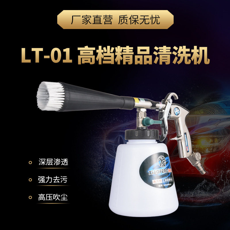 洗车内饰用品汽车清洗枪龙卷汽车美容工具清洗工具内饰高压清洗枪