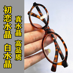 男性と女性、高齢者向けの東海クリスタル老眼鏡、クリスタルフラワーミラー、ストーンミラー、高精細抗疲労および抗放射線老眼鏡