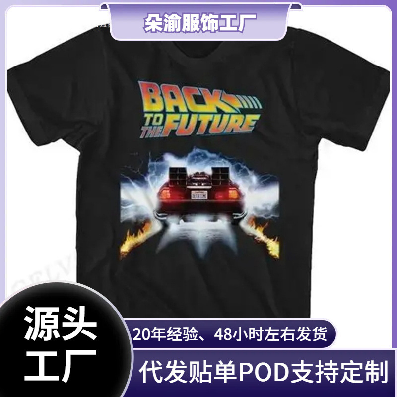 Cross-Border Aliexpress Back to the Future T-Shirt Graphic Print Men's and Women's Fashion Hip-Hop Street Clothing Short-Sleeved Plus Size t