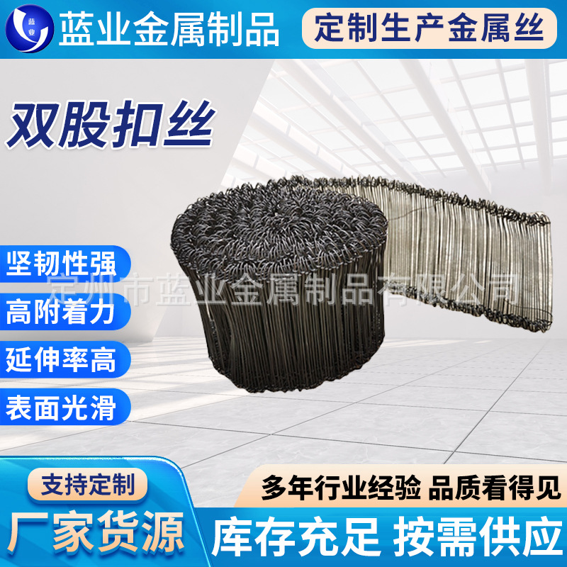 跨境双圈扣丝麻袋封口扣丝巴太丝双环丝捆绑扎丝铁丝工厂批发