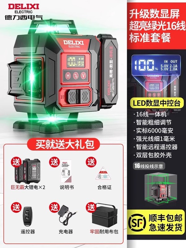 Delixi 赤外線レベルメーター高精度強力な光細いライン屋外緑色光 12 ラインレーザーオートレベリング Jinye|undefined