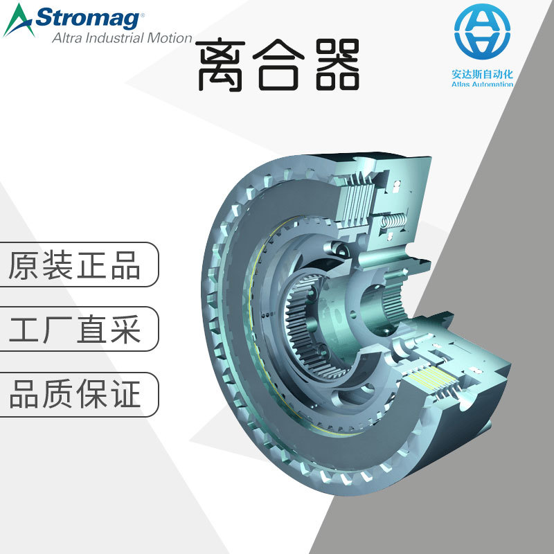 工厂直采 德国 Stromag 隔膜离合器 多型号 可询价 KMK
