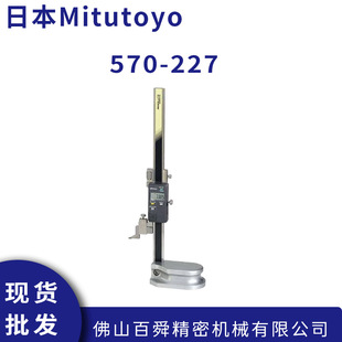 Sanfeng Digital Display Electronic Height Caliper 0-200mm 570-227 High Precision Marking Altimeter Original genuine goods
