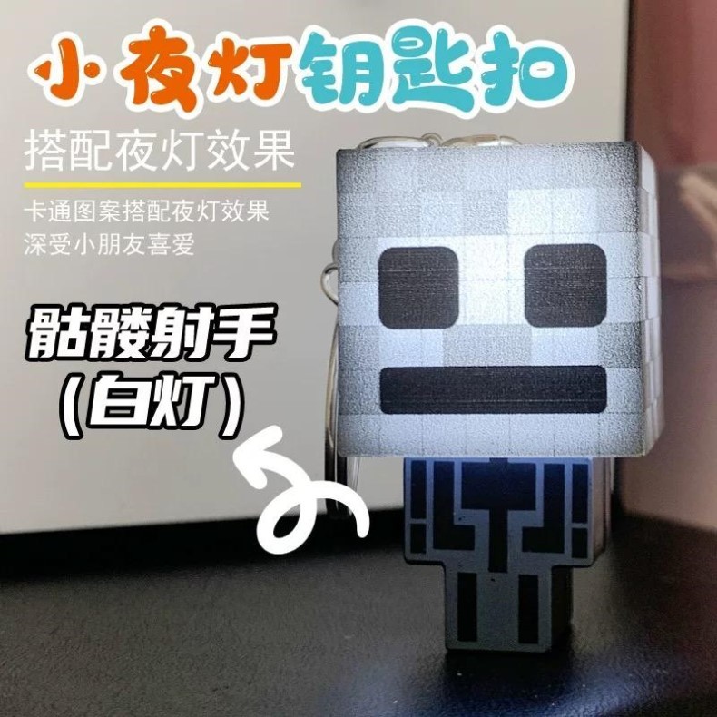 新しいマインクラフト映画のおもちゃ、光るフィギュア、ナイトライト、キーホルダー、ギフト、ペンダント、クリエイティブな発光グッズ|undefined