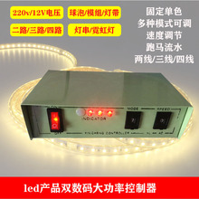 LED灯带同步控制器单色彩色变光RGB开关遥控变色模组球泡灯串220V