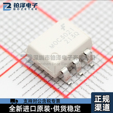 MOC3021SR2M全新原装SMD-6P可控硅输出光耦 新能源充电桩正品现货